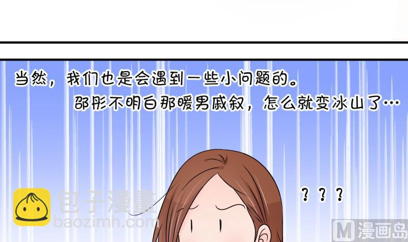 第173话 戚叙说我爱你 2-第173话