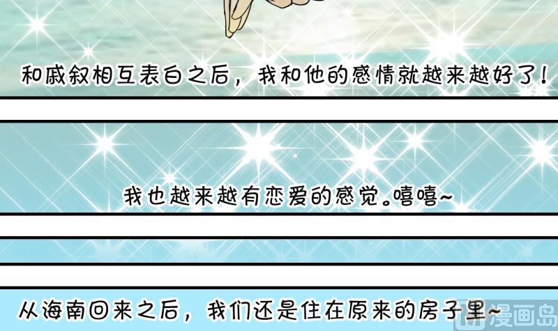 第173话 戚叙说我爱你 2-第173话