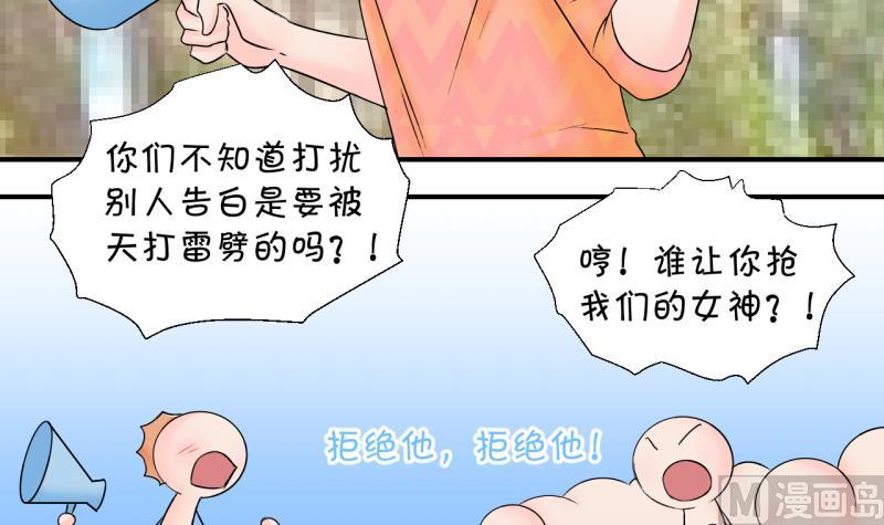 第175话 姚舜禹的告白 2-第175话