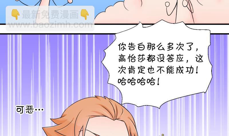 第175话 姚舜禹的告白 2-第175话