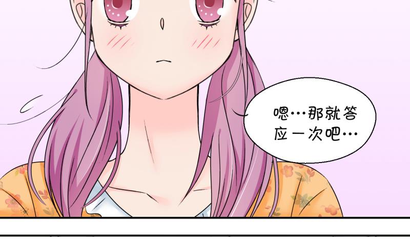 第175话 姚舜禹的告白 2-第175话