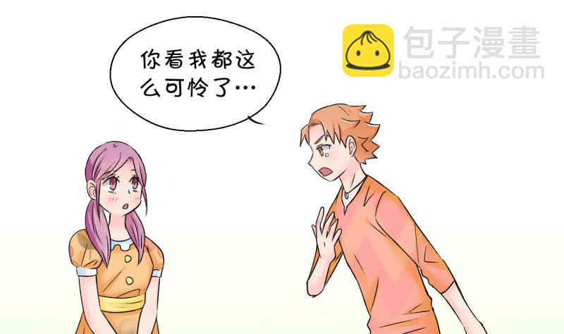 第175话 姚舜禹的告白 2-第175话