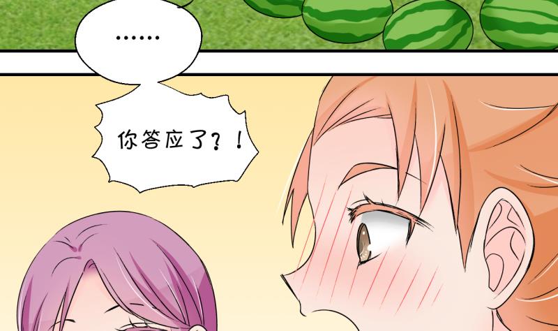 第175话 姚舜禹的告白 2-第175话