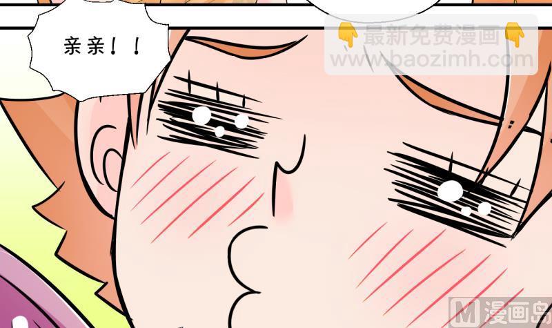 第175话 姚舜禹的告白 2-第175话