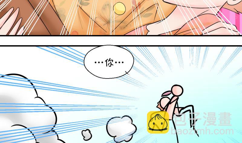 第175话 姚舜禹的告白 2-第175话