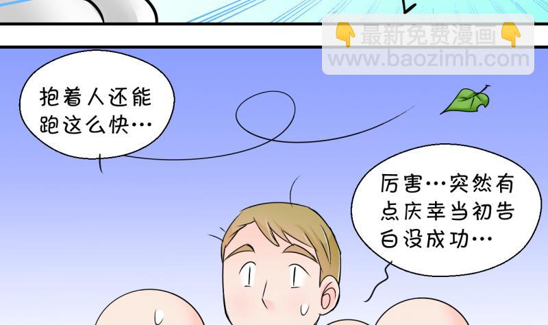 第175话 姚舜禹的告白 2-第175话