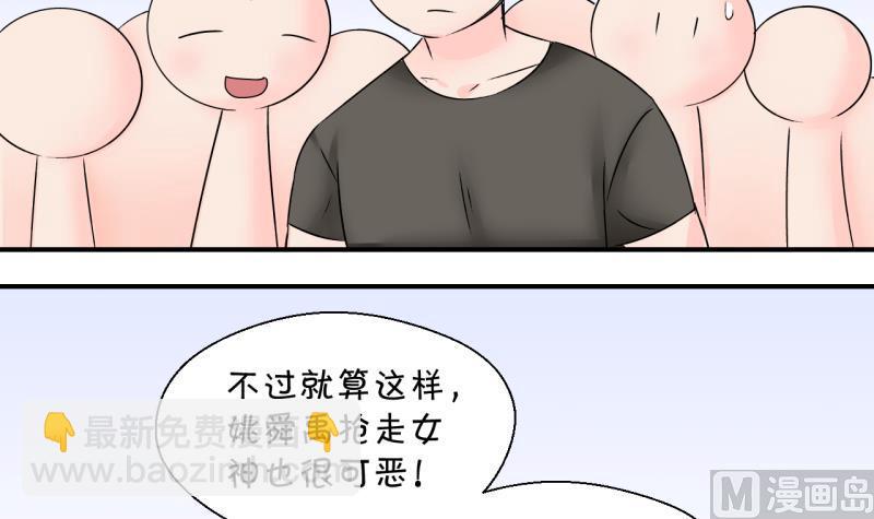 第175话 姚舜禹的告白 2-第175话