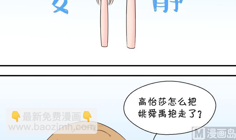 第175话 姚舜禹的告白 2-第175话