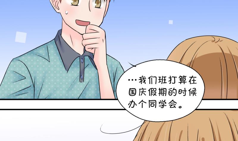 第177话 被男神求婚了 2-第177话