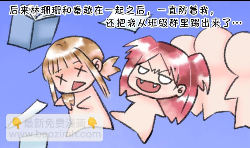 第177话 被男神求婚了 2-第177话