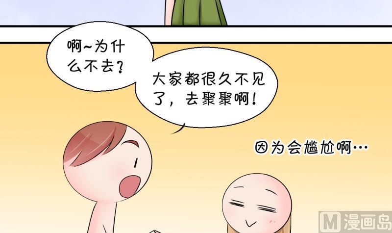 第177话 被男神求婚了 2-第177话