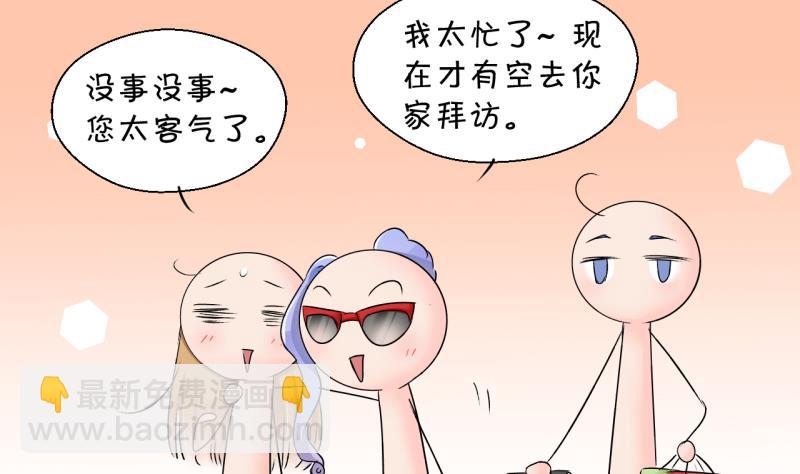 第177话 被男神求婚了 2-第177话