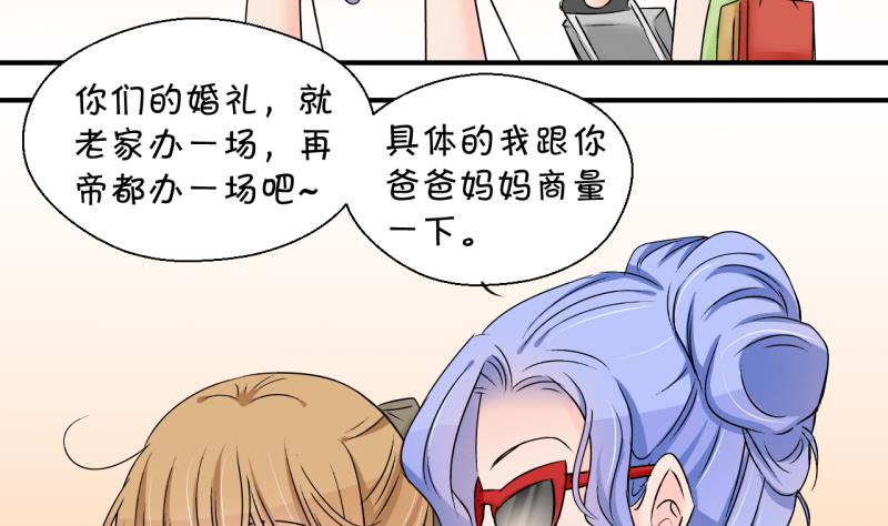 第177话 被男神求婚了 2-第177话