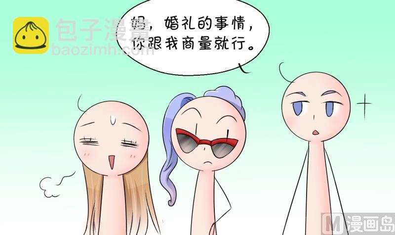 第177话 被男神求婚了 2-第177话