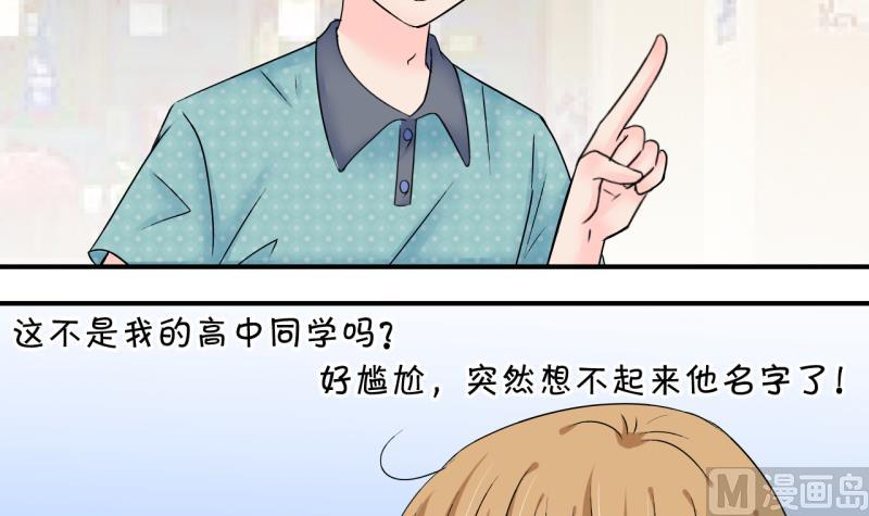 第177话 被男神求婚了 2-第177话