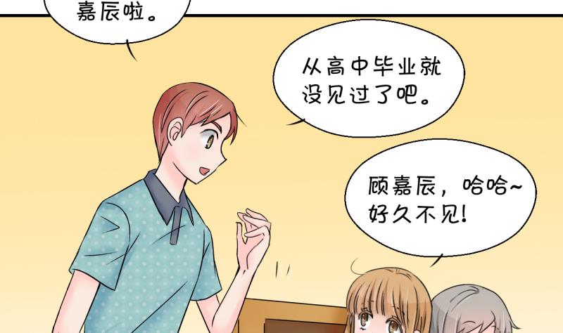 第177话 被男神求婚了 2-第177话