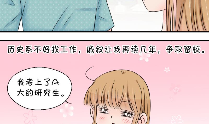 第177话 被男神求婚了 2-第177话