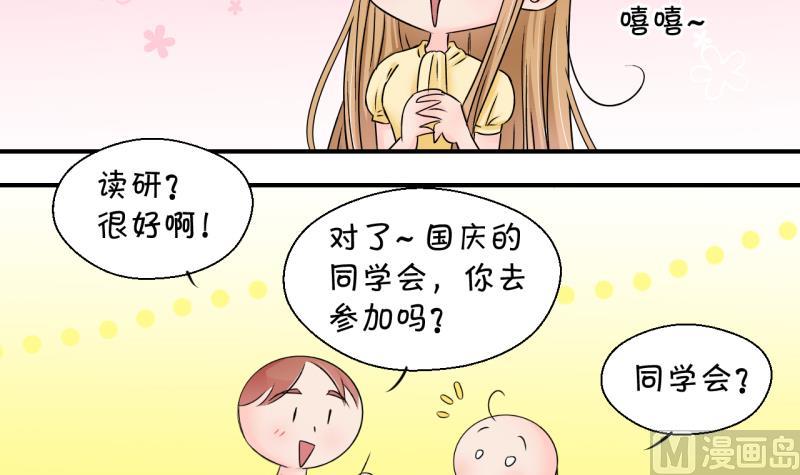 第177话 被男神求婚了 2-第177话