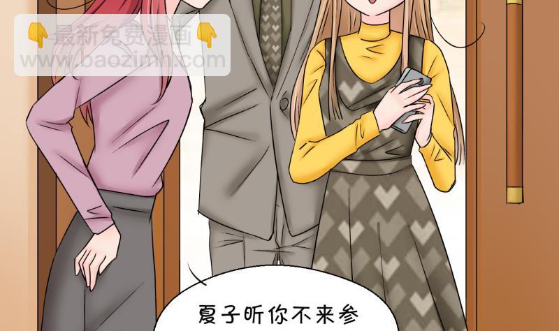 第179话 偶遇了同学们 2-第179话