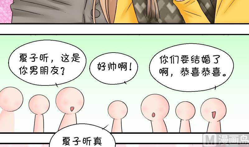 第179话 偶遇了同学们 2-第179话