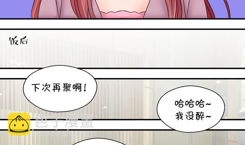 第179话 偶遇了同学们 2-第179话