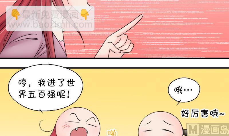 第179话 偶遇了同学们 2-第179话