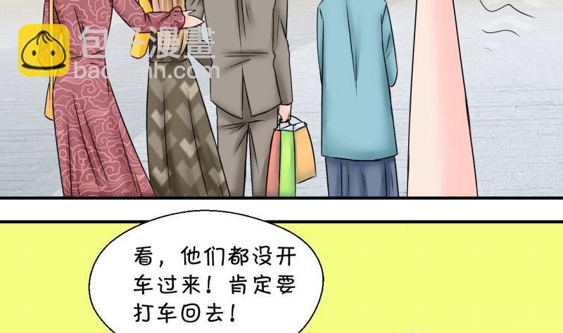 第179话 偶遇了同学们 2-第179话