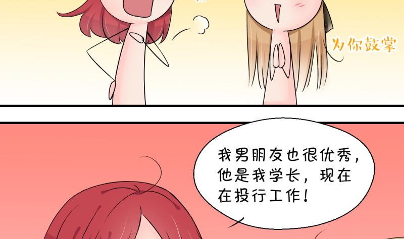 第179话 偶遇了同学们 2-第179话