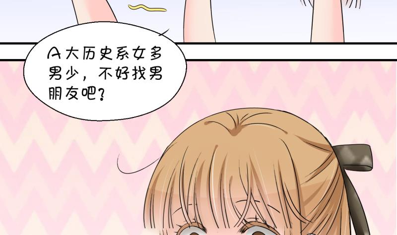 第179话 偶遇了同学们 2-第179话