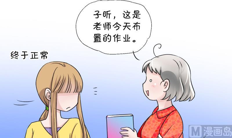 第19话 男神 1-第19话