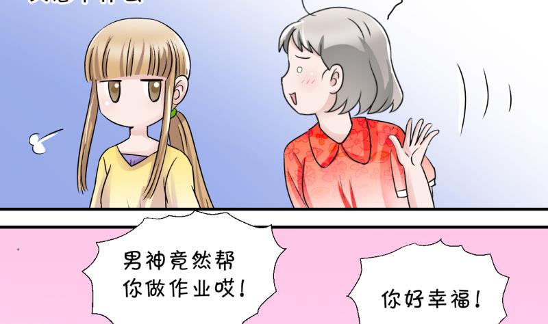 第19话 男神 1-第19话