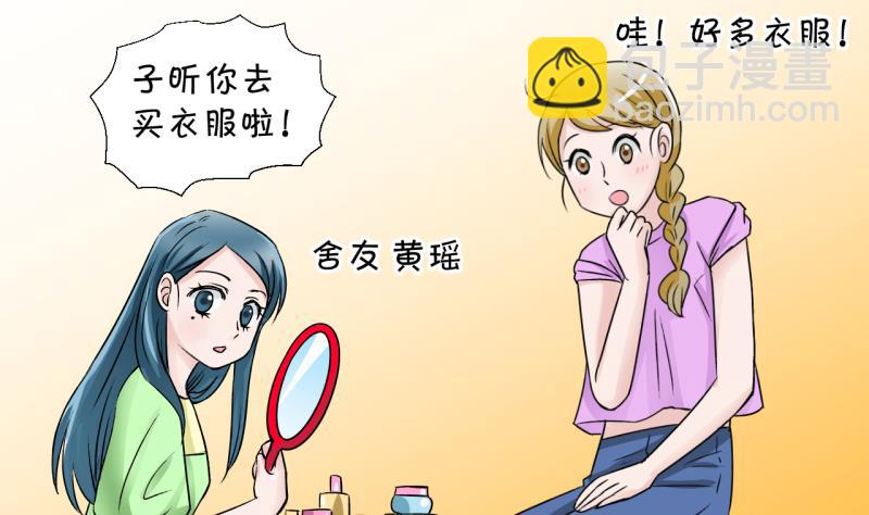 第19话 男神 1-第19话