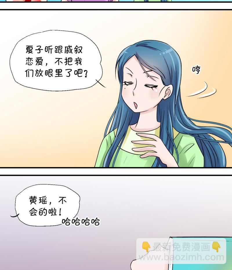 第19话 男神 1-第19话