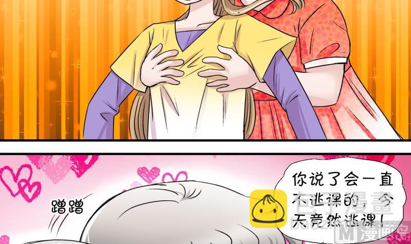 第19话 男神 1-第19话