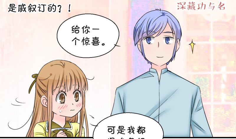 變成男神怎麼辦 - 第181話 婚紗和婚紗照 2 - 3