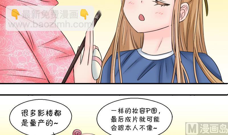 第181话 婚纱和婚纱照 2-第181话