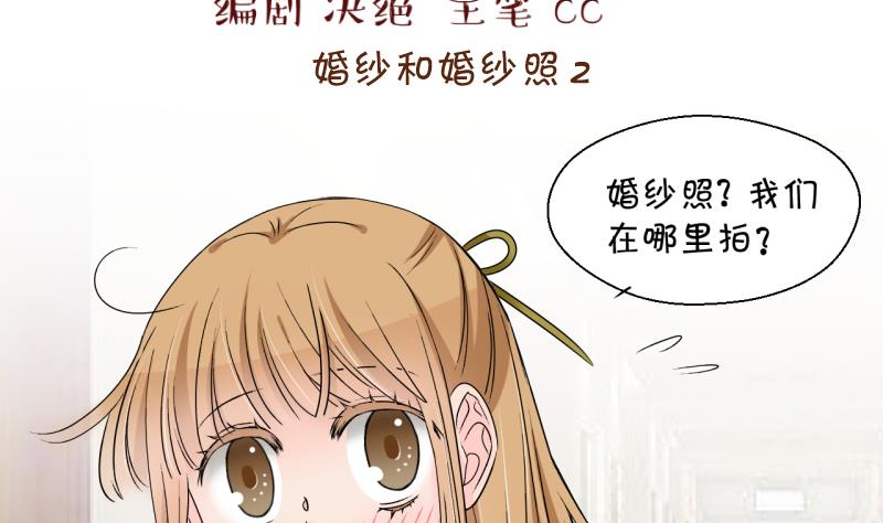 第181话 婚纱和婚纱照 2-第181话
