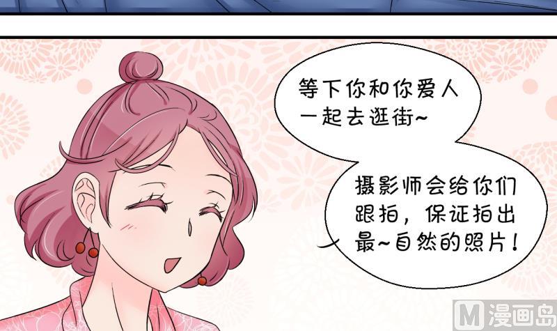 變成男神怎麼辦 - 第181話 婚紗和婚紗照 2 - 7