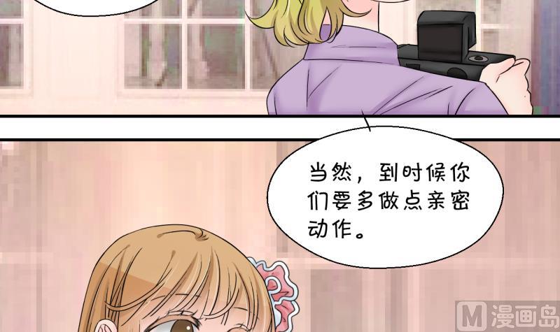 變成男神怎麼辦 - 第181話 婚紗和婚紗照 2 - 3