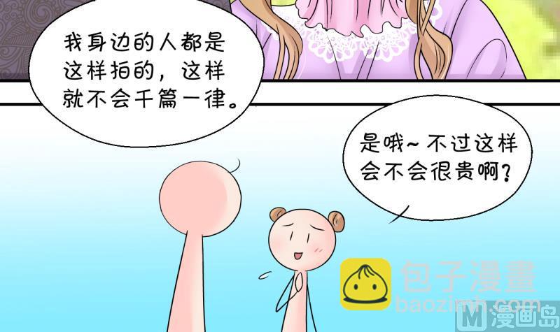 變成男神怎麼辦 - 第181話 婚紗和婚紗照 2 - 1