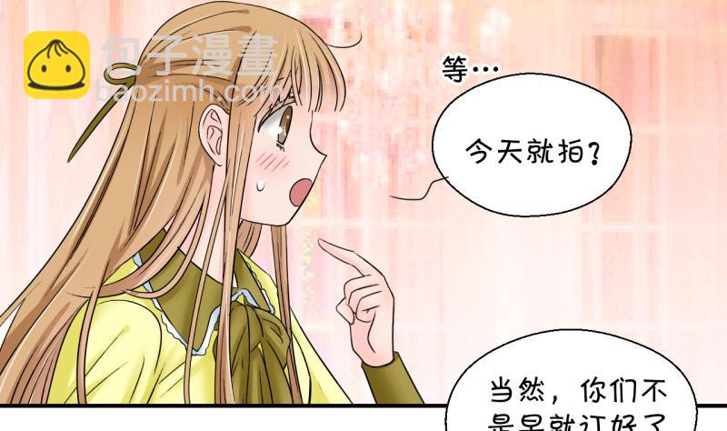 變成男神怎麼辦 - 第181話 婚紗和婚紗照 2 - 1