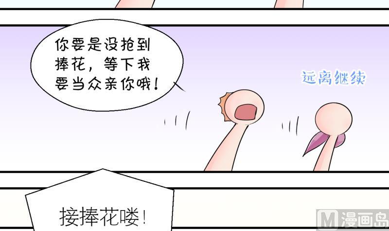 第183话 洞房它没有了 2-第183话