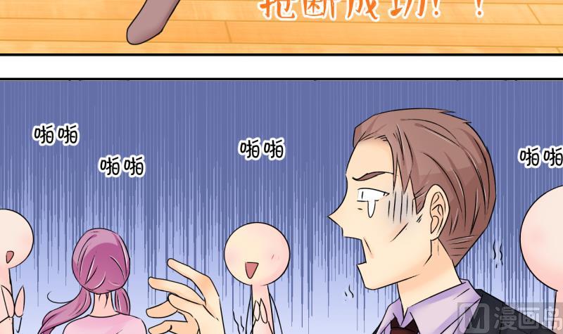 第183话 洞房它没有了 2-第183话