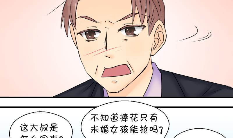 第183话 洞房它没有了 2-第183话