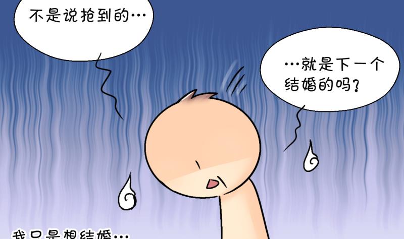 第183话 洞房它没有了 2-第183话