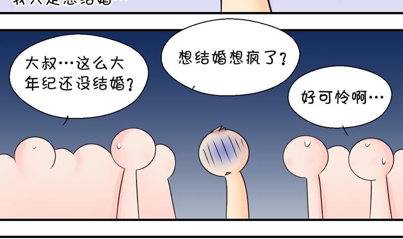 第183话 洞房它没有了 2-第183话