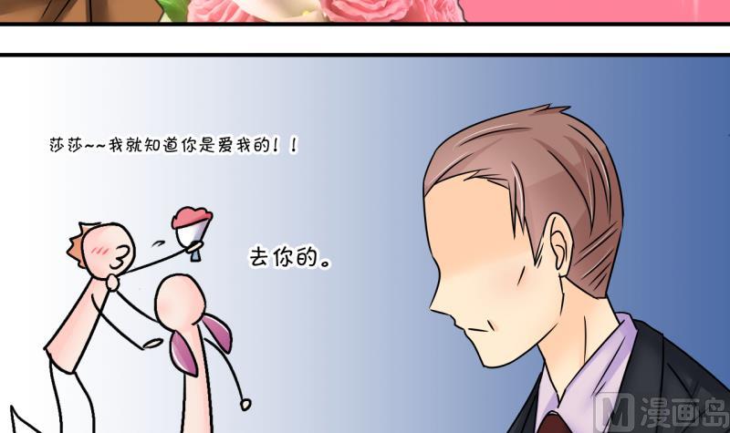 第183话 洞房它没有了 2-第183话