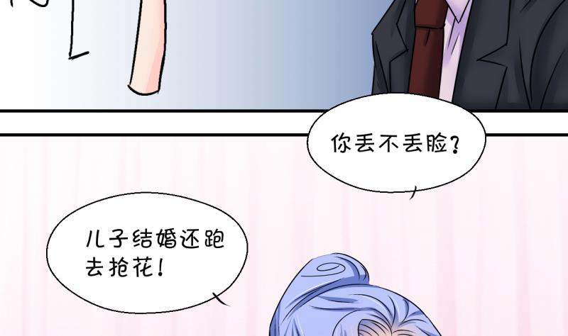 第183话 洞房它没有了 2-第183话