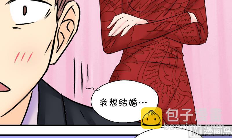 第183话 洞房它没有了 2-第183话