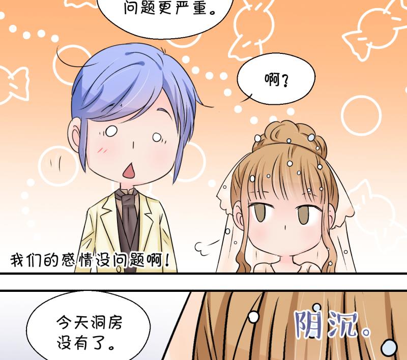 第183话 洞房它没有了 2-第183话